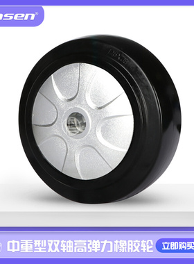 高弹力橡胶轮子活动万向静音ER滚轮4寸5寸黑色单轮38mm轮宽脚轮