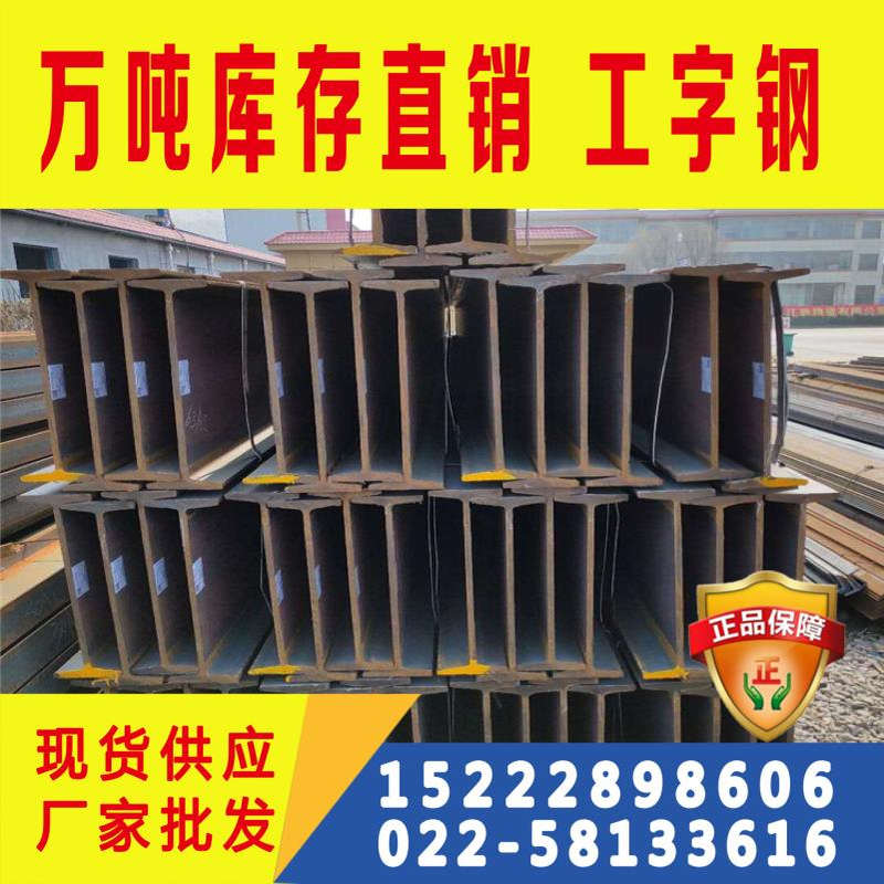 【月销排行榜】Q345E工字钢 Q355E工字钢 现货