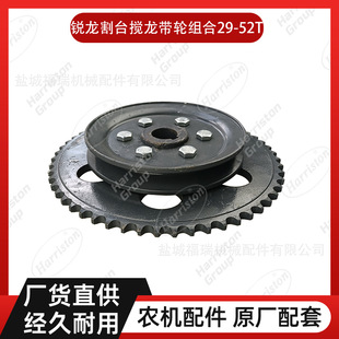 锐龙割台搅龙带轮组合29 52T 01B W2.5E 沃得配件