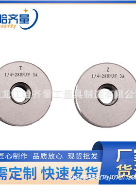 批发哈尔滨美制梯形量规 哈量美制螺纹环规STUBACME 哈尔滨美制规