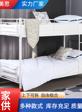 批发steel bunk bed加厚学生床员工宿舍铁艺床架工地上下床铁爬梯