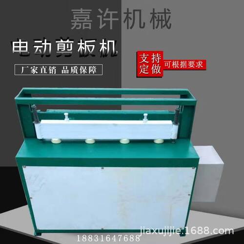 小型脚踏式剪板机手动压脚踩切片机铜铁铝皮不锈钢剪断四面刃