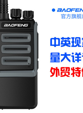 宝锋baofeng对讲机BF-1901无线电手台户外10W大功率手持对讲机