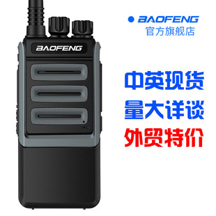 宝锋baofeng对讲机BF 1901无线电手台户外10W大功率手持对讲机