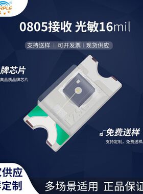 粉紫工厂直销2012led灯珠贴片式0805接收光敏16mil LED发光二极管