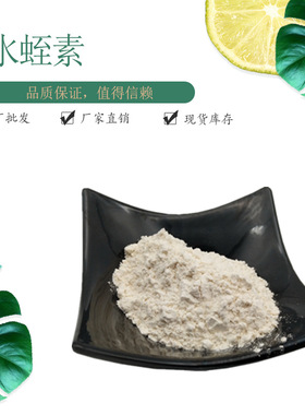 水蛭素1000ATU  现货包邮 100g/袋 水蛭素