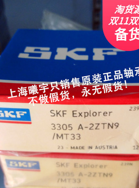 瑞典角接触球轴承3305-2ZTN9/MT33 3204ATN9  3202A-2RS1TN9/MT3