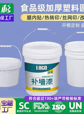 水杉pp塑料圆桶食品级5-20L白色密封包装桶化工欧式桶美式桶矮桶