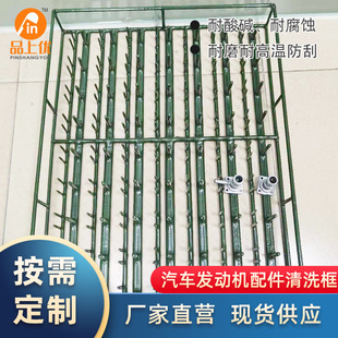厂家批发汽车发动机配件清洗框304不锈钢防刮花多规格
