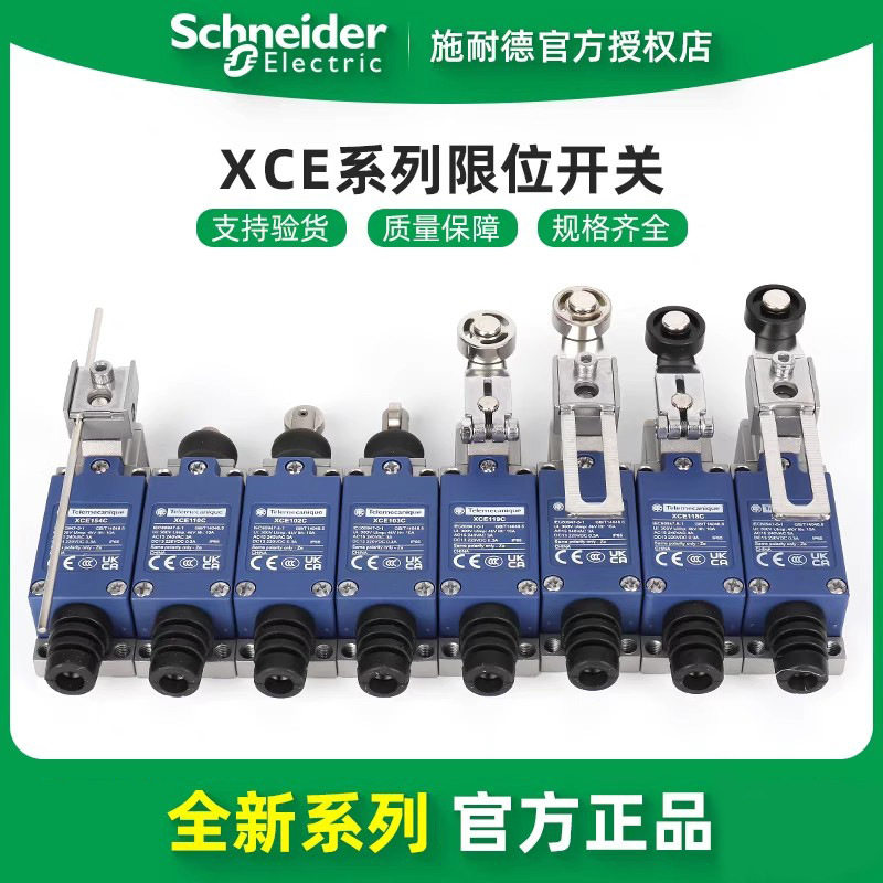 供应行程/限位开关XCE118C XCE119C 热塑滚轮/钢滚轮摆杆,模玩/动漫/周边/娃圈三坑/桌游,文化/体育周边,淘宝优惠券,粉丝福利购,淘宝优惠卷