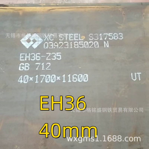 ABS  EH36 Z35  100mm x2.4m x 9m 高强度  eh36船用板 零割