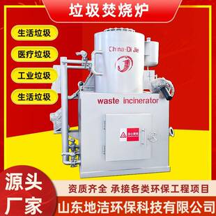 小型垃圾焚烧炉边角料废弃物焚化炉病死猪牛羊尸体无害化处理设备