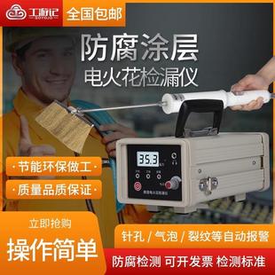 电火花检测仪沥青胶带防腐层搪瓷管道涂层直流电火花检漏仪