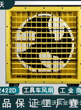 EF2422D工业商用工具车可移动户外汽修餐馆小推车置物架风机