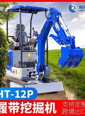 HT12P履带式挖掘机厂家出口欧美12型挖沟拆迁多功能小型挖掘机