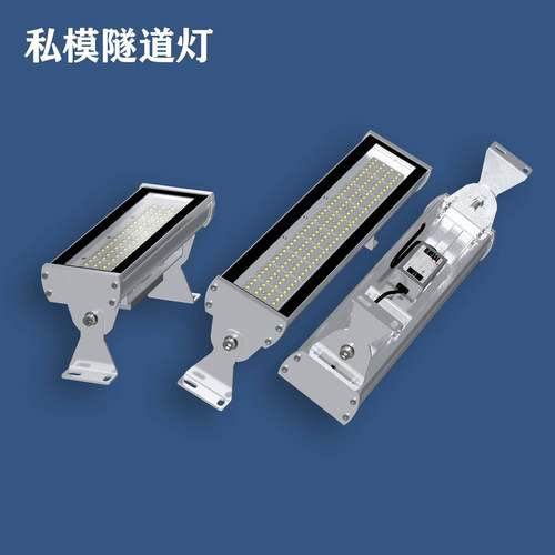 长条形冷库led防爆灯地铁灯机场区间模块化100W防眩LED隧道灯调光