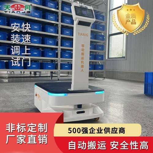 车间工厂搬运机器人激光导航搬运底盘移动机器人AGV底盘智能