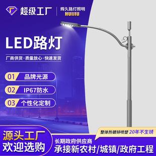 led投光燈市政路燈單臂廠家高桿燈戶外照明燈帶現代簡約節能燈