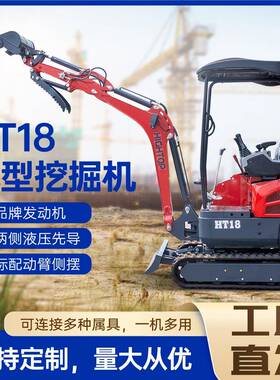 HT18excavahydraulicexcavator现货出口挖掘破碎一机多用挖沟机