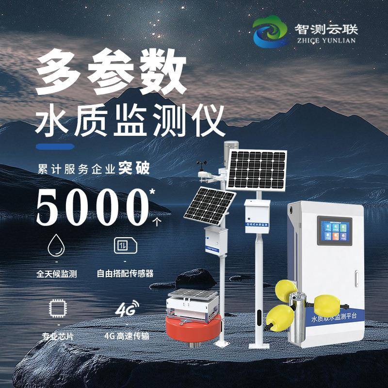 水质测试仪电导率传感器多参数ph纯水检测仪高精度水质监测仪