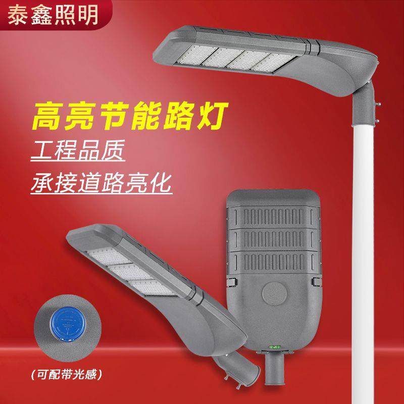 新款LED户外防水市电城市道路照明灯可调节光控路灯庭院照明灯