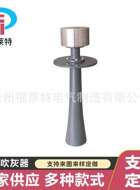 声FLT-灰斗吹灰器工业用除尘配件灰斗清灰器