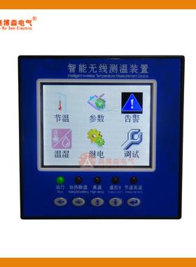 cdcw-200e开关柜智能无线测温装置监测工业物体温差情况