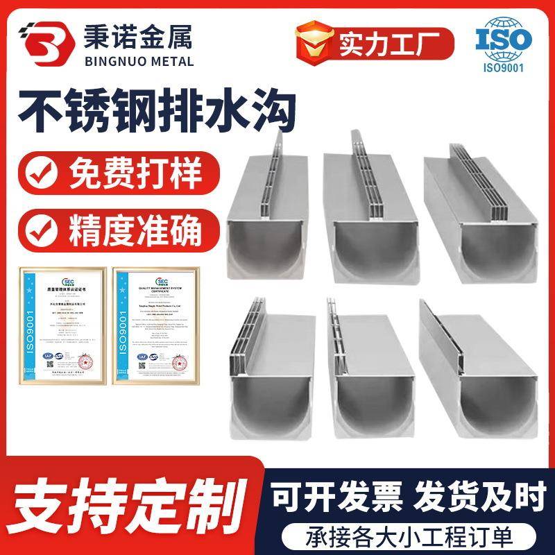 304不锈钢线性排水沟u型槽缝隙式盖板不锈钢一体式线性排水沟