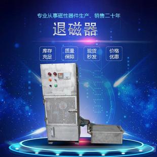 厂家直销油冷电磁退磁器工件连续退磁机可做各种型号强力退磁器