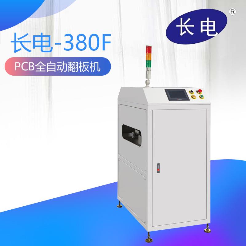 厂家SMT全自动化设备翻板机180度翻转输送机全自动pcb翻板机