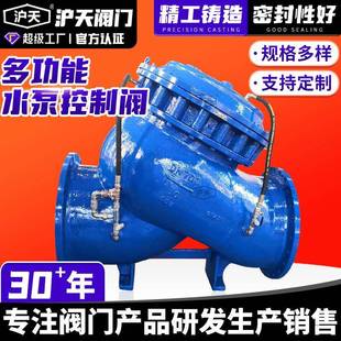 稳压水利控制阀JD745X 定制多功能水泵控制阀球墨铸铁隔膜活塞式
