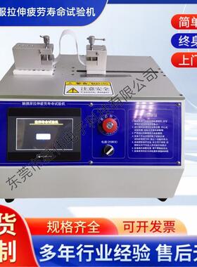 XW-2517D触摸伺服拉伸疲劳寿命试验机触摸屏操作拉伸疲劳试验机