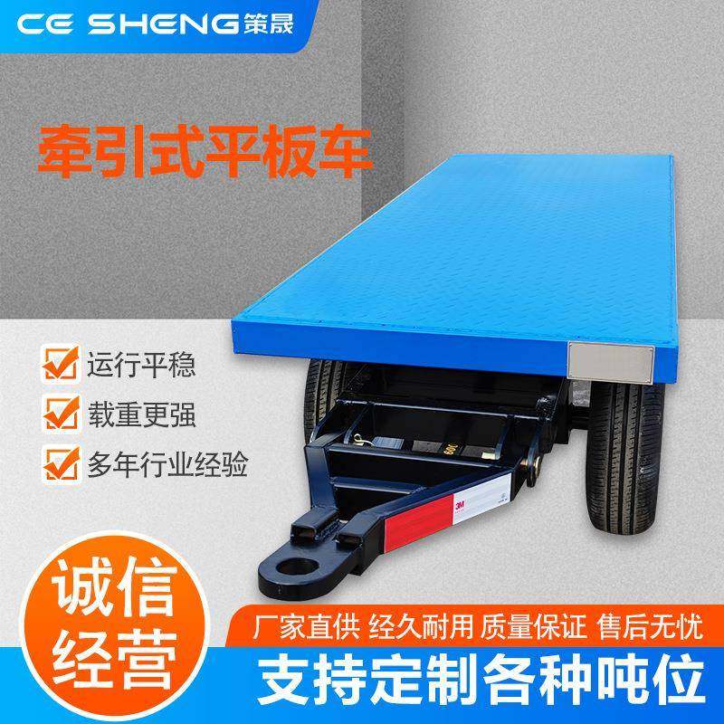 平板车牵引平板车平板拖车厂区搬运车运输车源头工厂,搬运/仓储/物流设备,其他起重搬运设备,淘宝优惠券,粉丝福利购,淘宝优惠卷