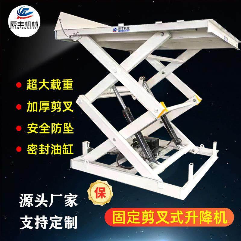 固定剪叉式升降机电动液压升降平台大平面大吨位厂房装卸货升降机,搬运/仓储/物流设备,其他起重搬运设备,淘宝优惠券,粉丝福利购,淘宝优惠卷