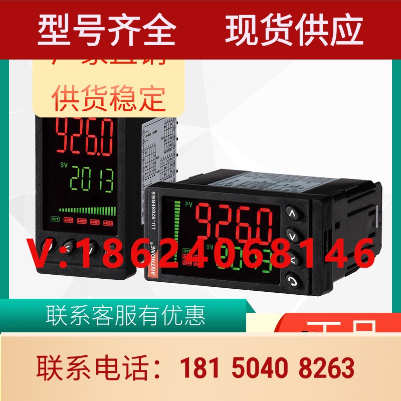 安东仪表LU-906MAI1J1000 LU-G11 LU-DP4DA-C200NNI2N正品询价