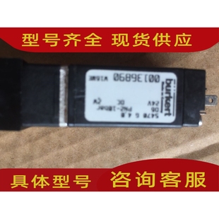 宝德5470电磁阀G4.0 00136890可开增票 24V