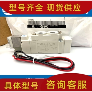 GZD 6LZD 7220 全新SMC电磁阀SY7120 C10 LZE DZD 7320