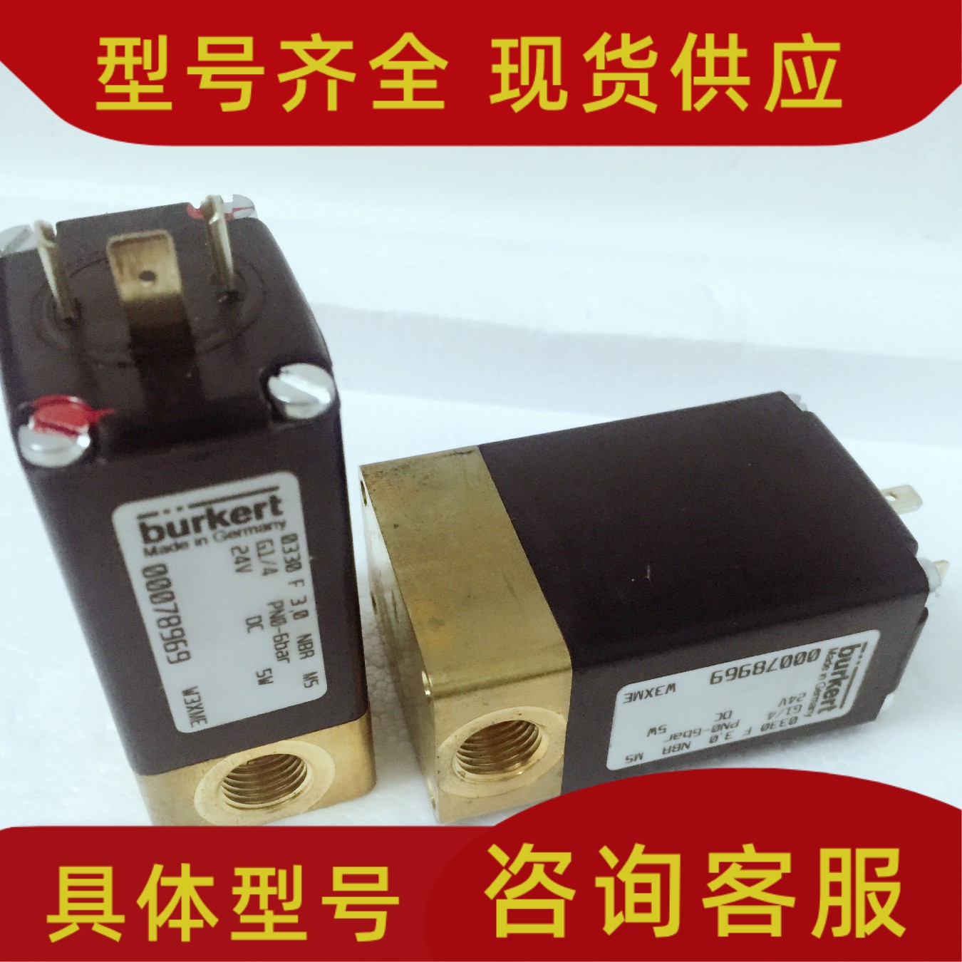 原装宝德0330电磁阀 00078969 电磁阀0330 F 3.0 NBR  DC24V
