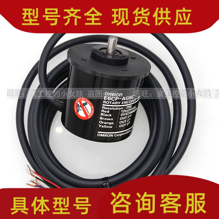 欧姆龙原装脉冲旋转编码器2M对值8位 E6CP-AG5C 256P/R -C