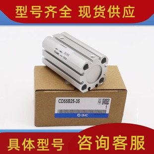 薄型气缸C55B20 SMC全新原装 150M