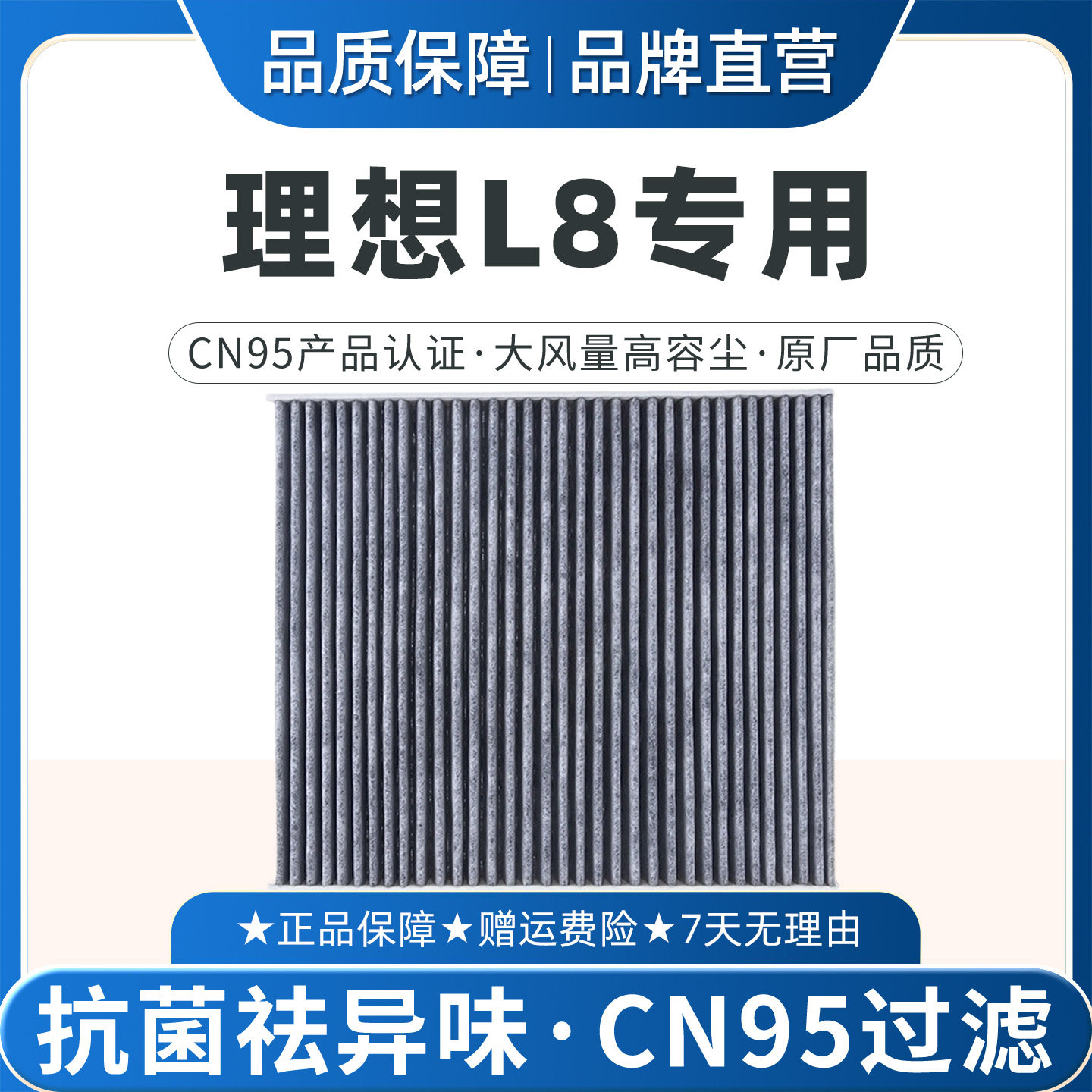 适配理想L8空调滤芯oneL7/L9