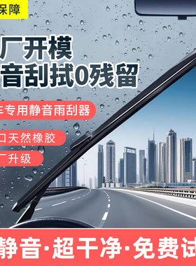 适用广汽埃安Y Plus雨刮器S/V魅580630专用原厂品质静音无骨胶条
