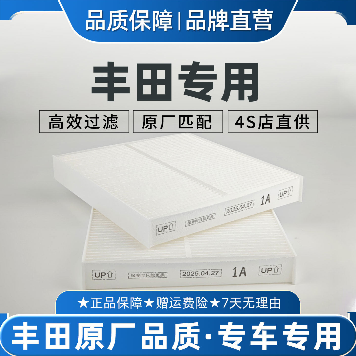 适配丰田卡罗拉威兰达空调滤芯原厂品质赛那雷凌亚洲龙锋兰达RAV4