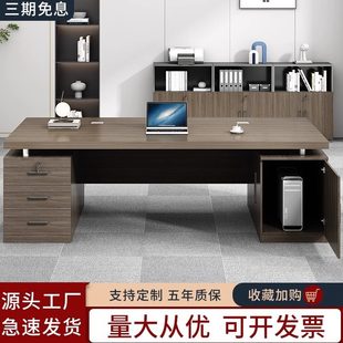简约现老板桌椅组合公室书桌子家用人大班台 甄选公电脑桌台式