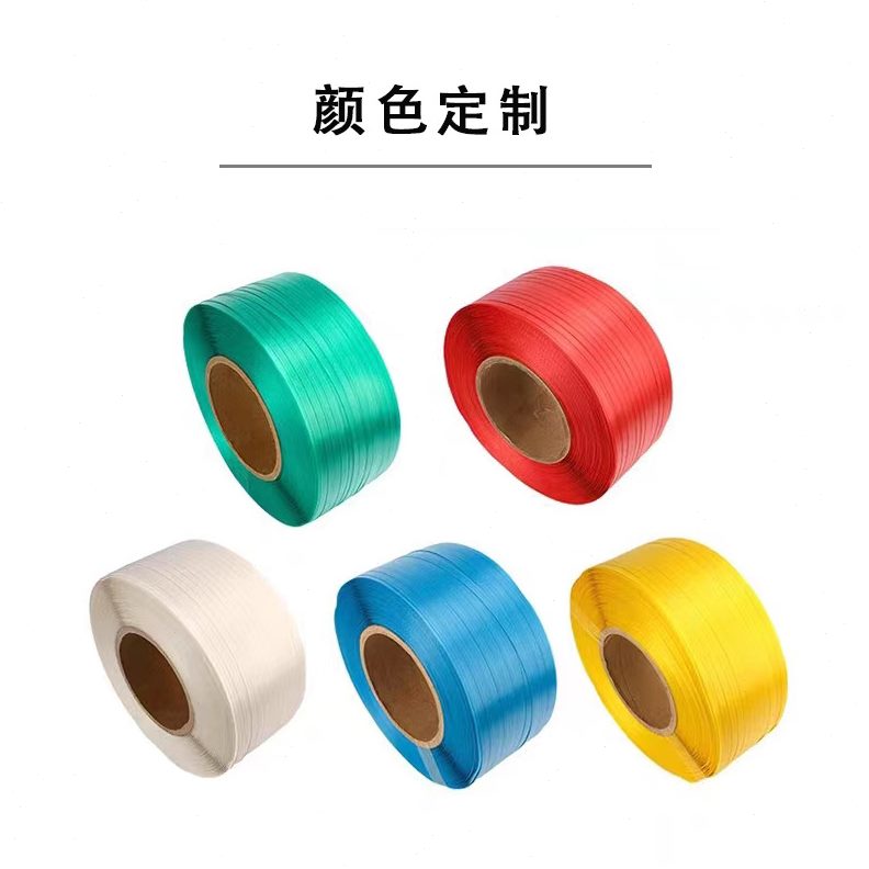 直供pp打包带塑料打包带透明机用扎带大量手工捆扎带彩色