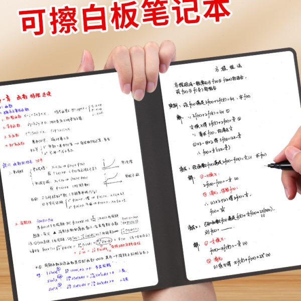 甄选a5白板笔记本手写板公计划板便携式备忘录本磁吸磁性学习书