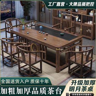 茶桌椅组合实木茶桌茶台家用公阳台一体功夫泡茶几一整 甄选新中式