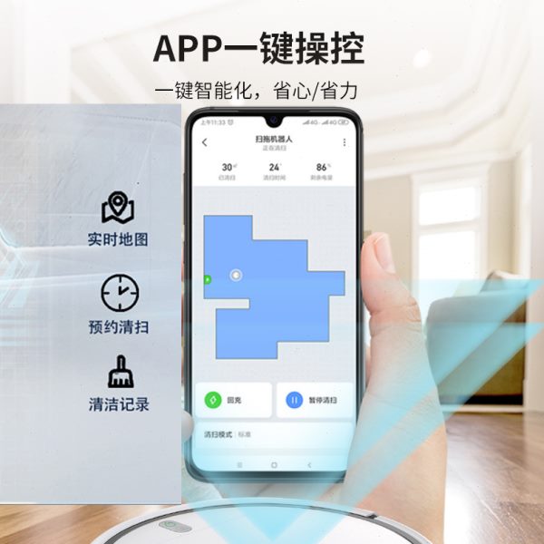 甄选智能扫地机器人家用自动回充语音控制扫吸拖一体吸尘器懒人清