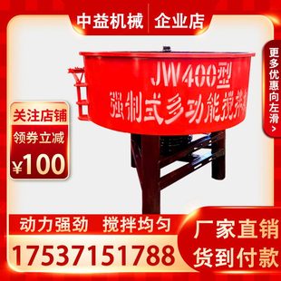搅 甄选现货供应 混凝土砂浆搅拌机JW750强制式 朝天锅搅拌机 立式