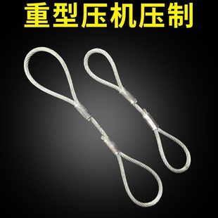 工具索 甄选镀锌压制双扣钢丝绳插编钢丝绳子吊索行车吊车起重吊装